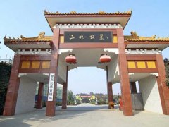 驪山墓園地處西安臨潼區斜口街道辦張鐵村0.5萬起