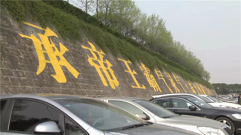 西安霸陵墓園新區圖片環境鑒賞