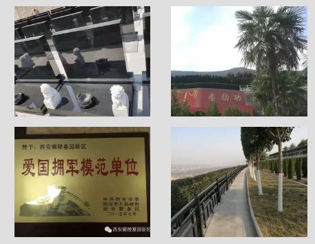 西安霸陵墓園老區電話-西安霸陵墓園新區地址