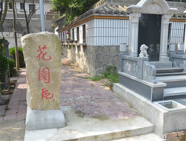 西安長安區鳳棲山墓園