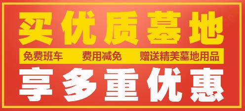 西安霸陵墓園新區(qū)地址、電話、價(jià)格