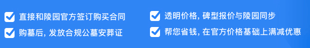 西安白鹿原公墓聯系電話?白鹿陵園