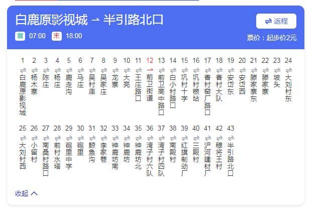 西安高橋墓園可乘913、919、927、406路公交車直達
