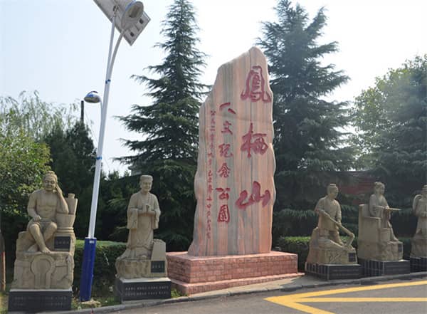 西安長安區鳳棲山墓園陵園相冊