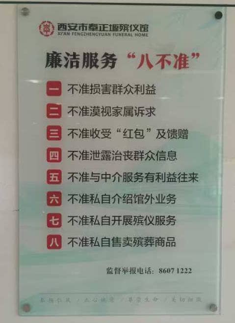 西安市奉正塬公墓：節地安葬，綠色殯葬的踐行者