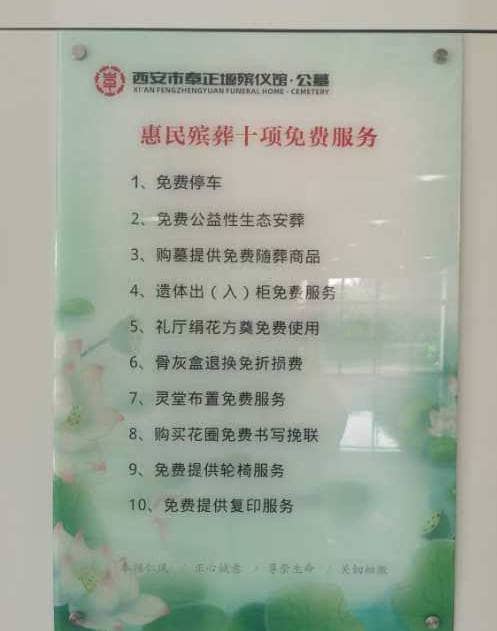 寒衣節(jié)新過(guò)法：奉正塬公墓倡導(dǎo)文明祭奠，守護(hù)綠色家園