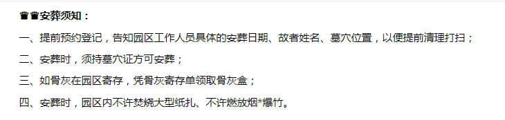 西安鳳棲山南區公墓電話、地址