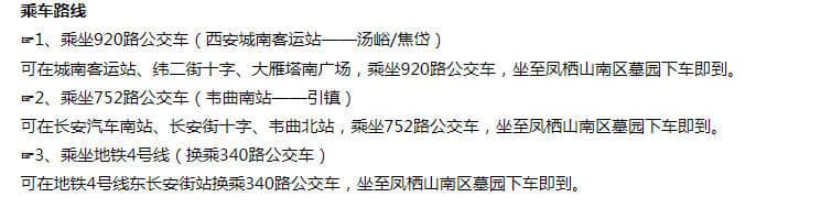 西安鳳棲山墓園南區朝向,安息之所!