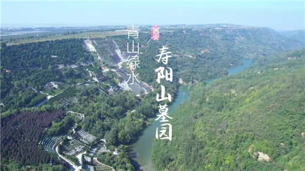 西安壽陽(yáng)山墓園內(nèi)的大壩在風(fēng)水學(xué)中有何寓意？這一寓意對(duì)逝者家屬有何心理安慰作用？