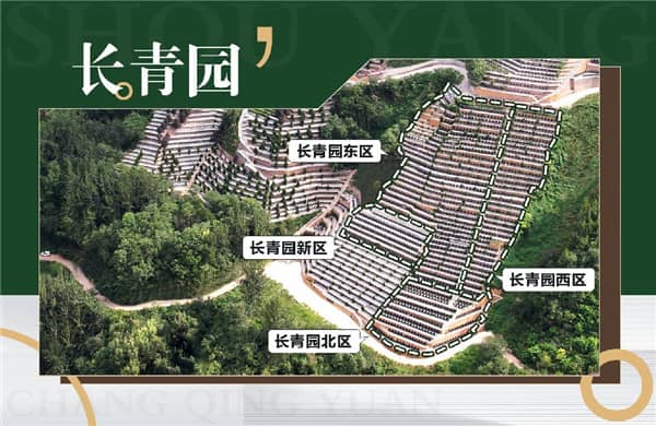 西安壽陽山墓園與灞陵墓園:傳統(tǒng)與現(xiàn)代的完美結(jié)合
