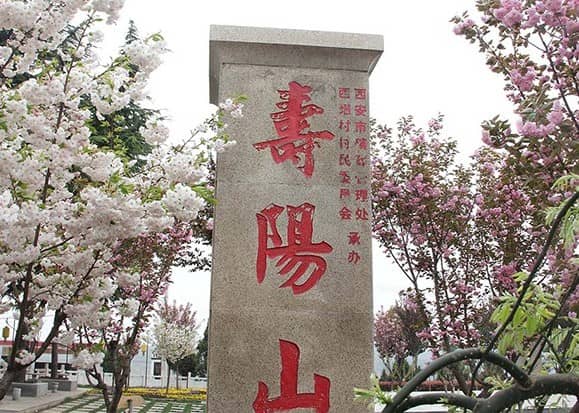 西安壽陽(yáng)山墓園和楊凌福澤園各自有哪些獨(dú)特的景觀和優(yōu)勢(shì)?