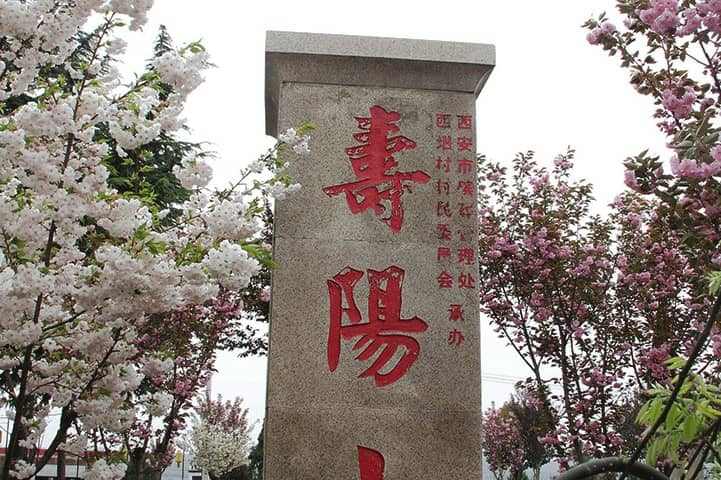 西安墓地價格明細查詢指南:各檔次墓地價格區間與查詢方法詳解