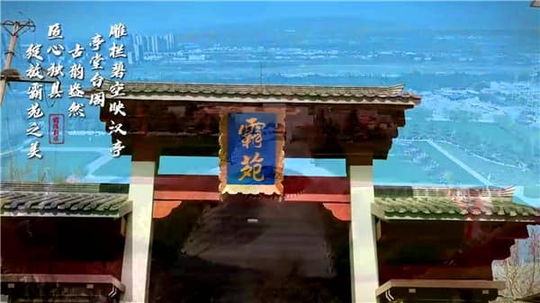西安市霸陵墓園電話號碼,不虛此行!