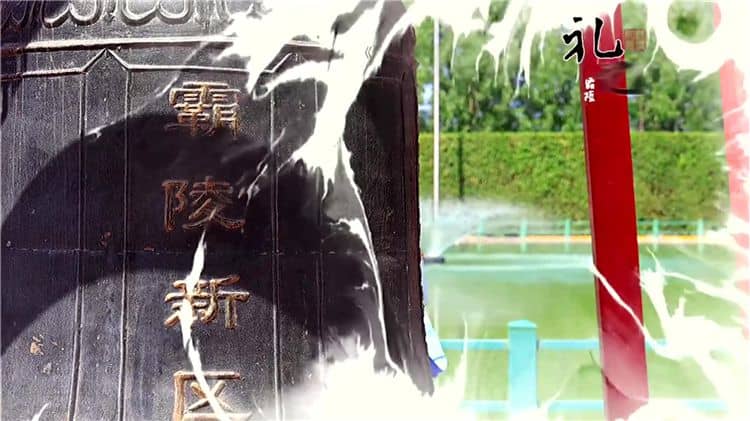 在西安霸陵墓園新區(qū)選定墓位后，需要繳納哪些款項并領取哪些手續(xù)資料？