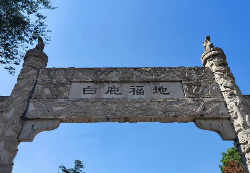 藍田白鹿原公墓的環境如何?