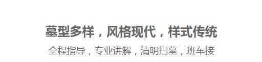 藍田鳳凰嶺公墓的環(huán)境與設施介紹