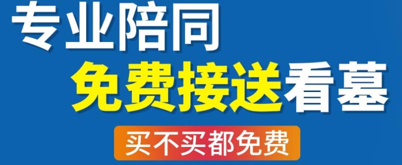 遷墳為什么把棺木扔掉_傳統習俗