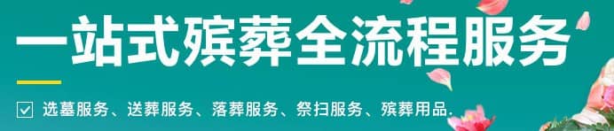 親人下葬子女必須去嗎？傳統喪葬習俗與現代選擇解析