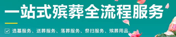 西安公墓價格解析 | 立碑墓、生態葬與壁葬的費用參考