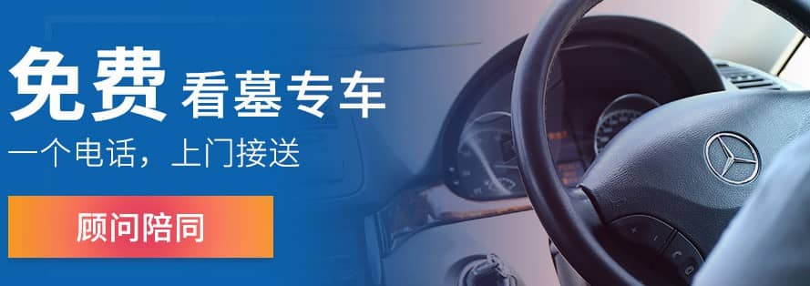 西安公墓對比:尋找最適合的心靈寄托之所