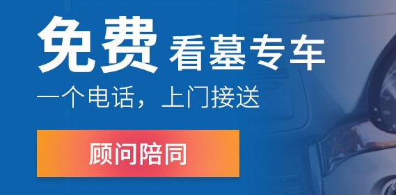 西安臨潼區驪山墓園雙穴立碑選擇紀實_為親人尋找安息之所