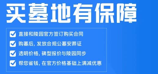 墓地為何要請山水先生看？如何選擇一塊“寶地”？
