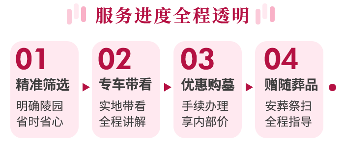 西安買墓地平臺在哪，快來陵園吧