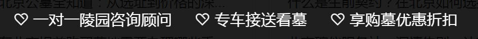 父親從事教育工作碑文撰寫指南與范文