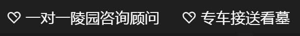 生態葬：推廣與實踐中的挑戰與機遇