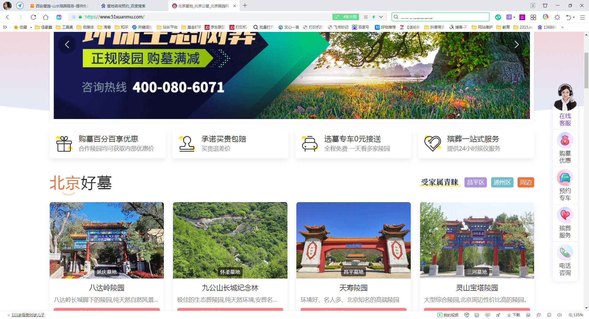 咸陽仙人居墓園文化底蘊與自然環境解析_寧靜安息之地的理想選擇