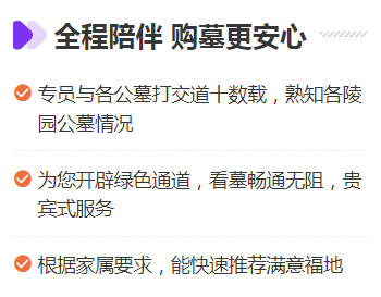 西安基督教徒墓地選擇：信仰為先，尊重逝者靈魂歸宿