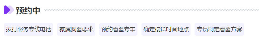 購墓季超值優惠,多重福利等你來享