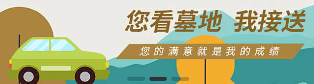 白鹿原公墓墓地價格表-西安藍田縣孟村鄉陵園選擇指南