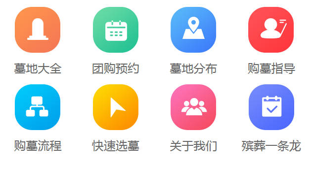 墓地的規劃設計對選擇有何影響？