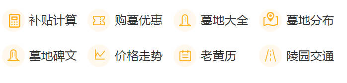 西安陵園墓地使用年限詳解:了解規定,規劃未來