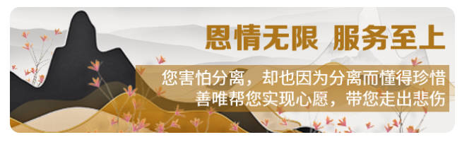 西安倡導厚養禮葬節儉治喪:弘揚孝道新風尚