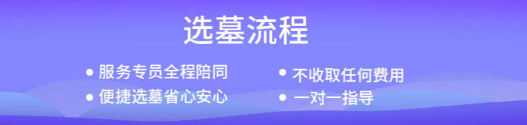 藍(lán)田縣白鹿原公墓附加費(fèi)用詳解,藍(lán)田縣白鹿原公墓購(gòu)墓其他支出